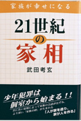 四柱推命による姓名学入門
